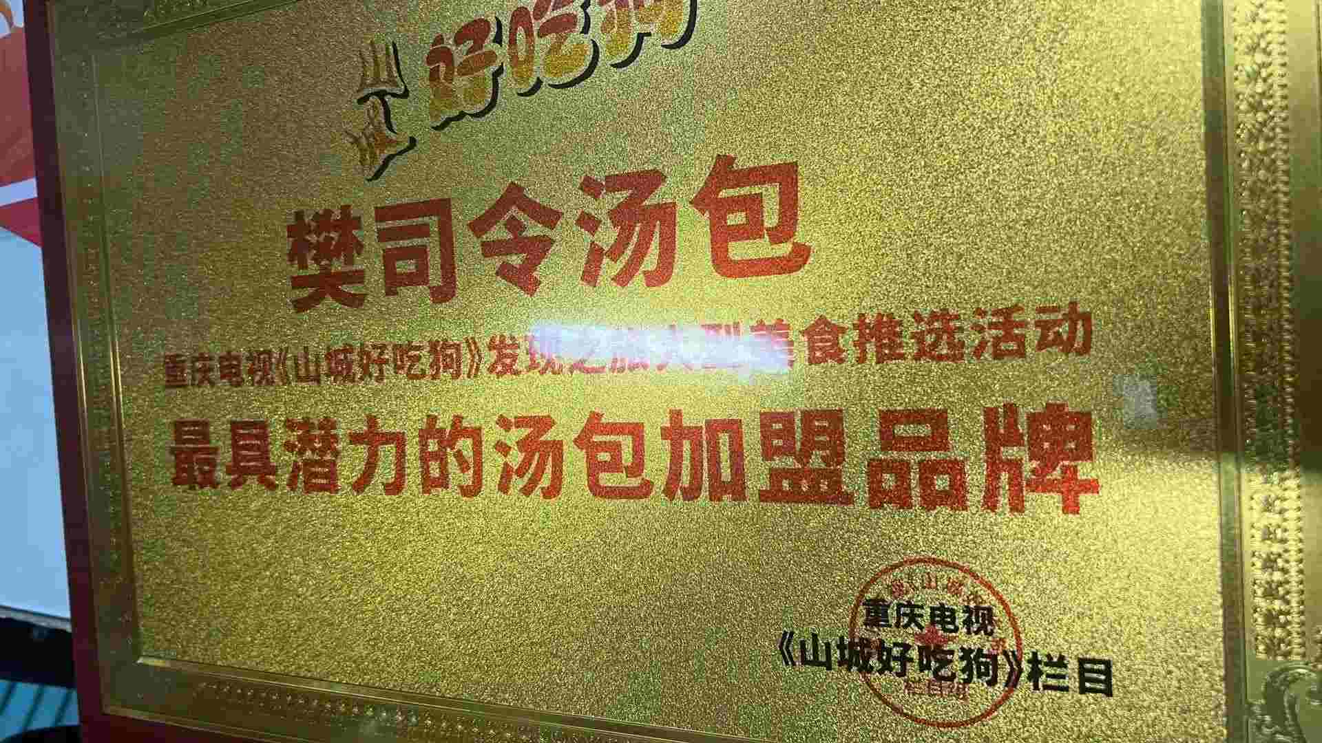 最有潜力的汤包加盟品牌