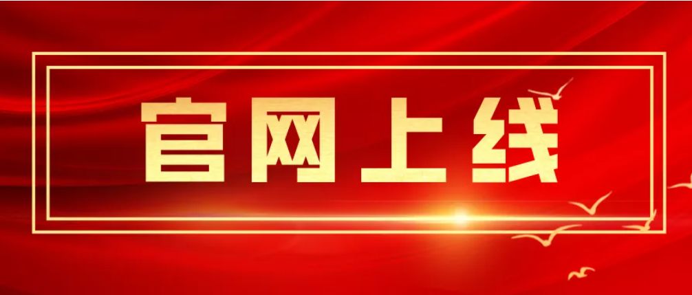 樊司令汤包官网正式运行，樊司令官方上线